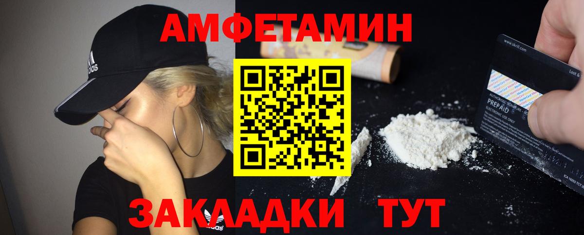 Амфетамин  АМФ Premium  Вход с VPN  Усть-Илимск 