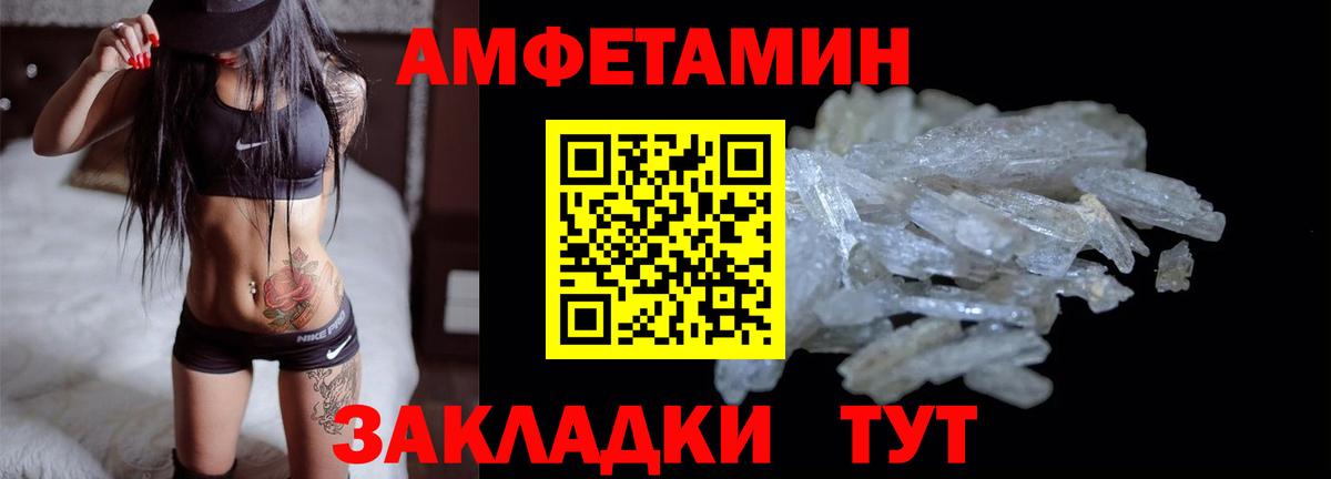 АМФЕТАМИН 97% Усть-Илимск