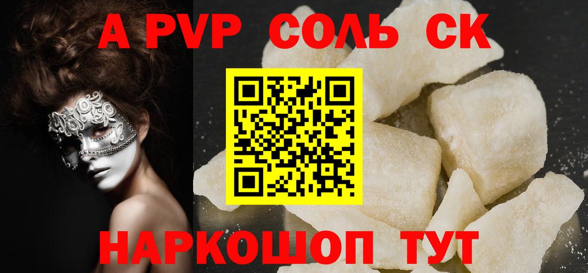 A PVP СК КРИС Усть-Илимск