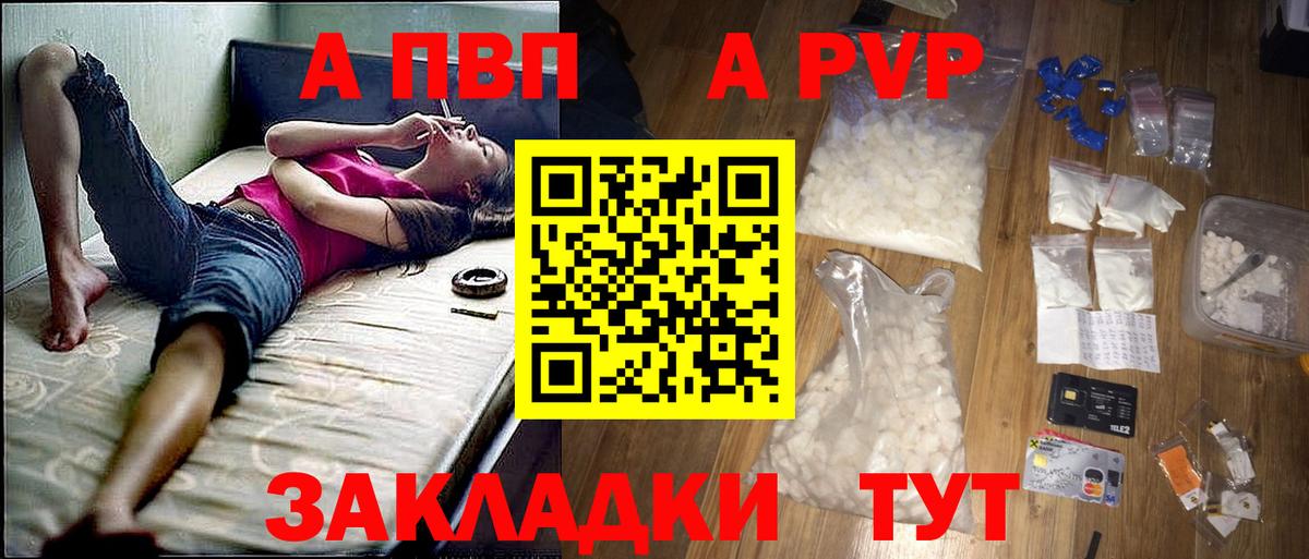 APVP  APVP СК  купить закладку  Вход с VPN  APVP крисы CK  Alpha-PVP VHQ  Усть-Илимск 