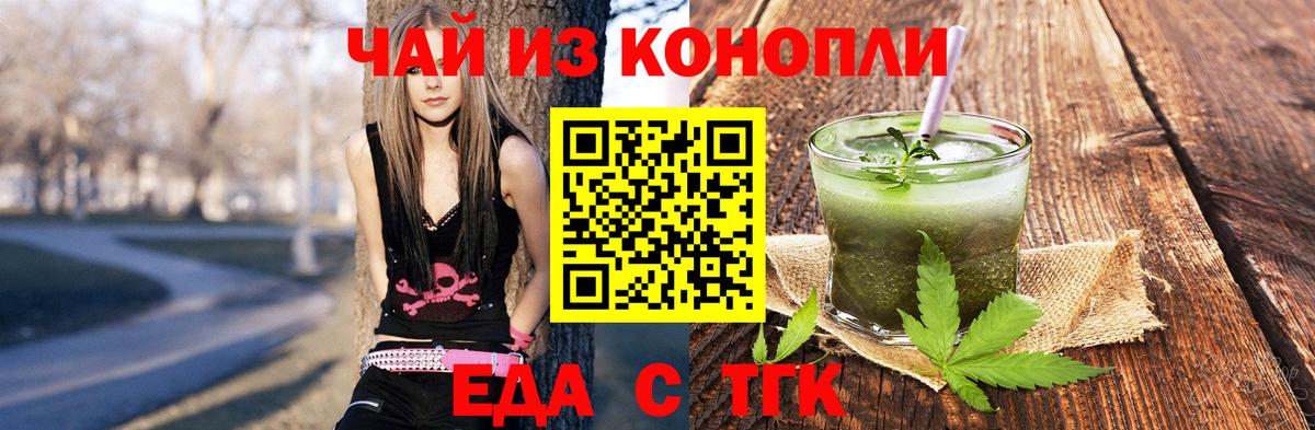Печенье с ТГК марихуана  Вход с VPN  Усть-Илимск 
