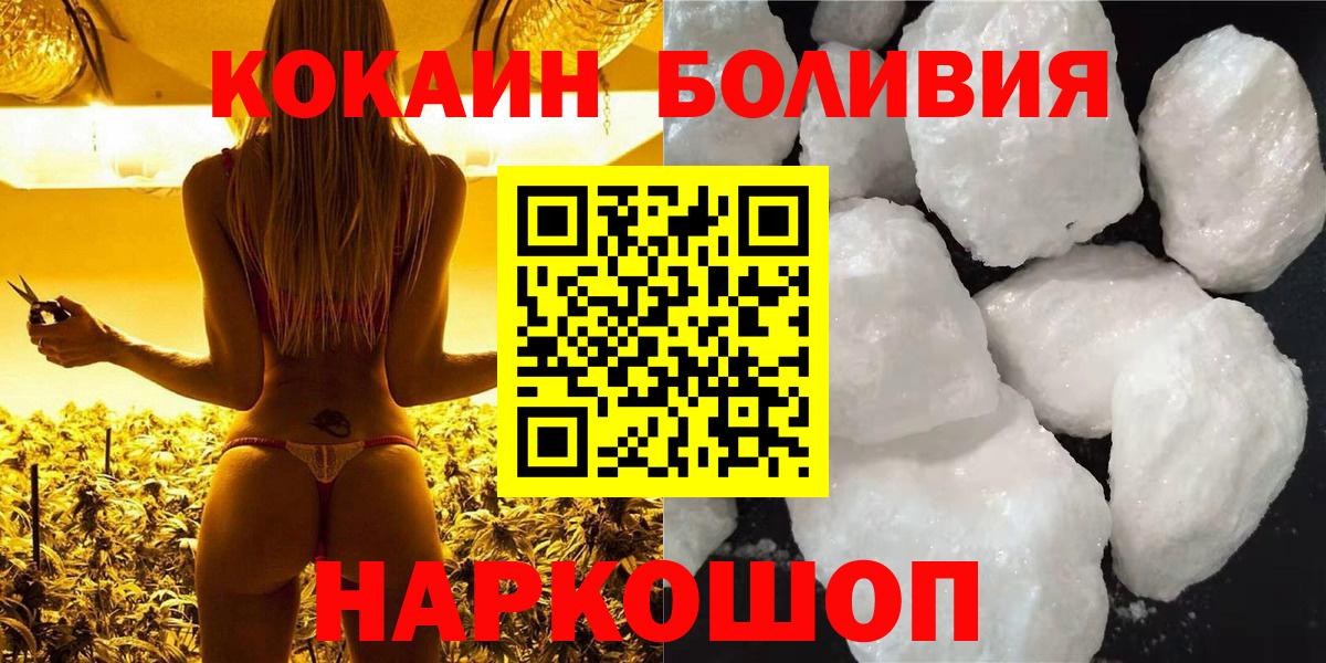 Кокаин VHQ  COCAIN 97%  Усть-Илимск  Вход с VPN 