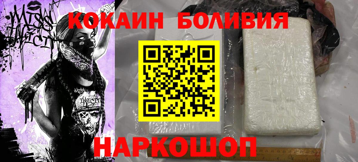 Кокаин Fish Scale Усть-Илимск