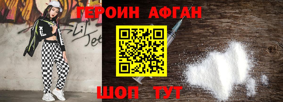 Героин  Героин Heroin  Вход с VPN  Усть-Илимск 
