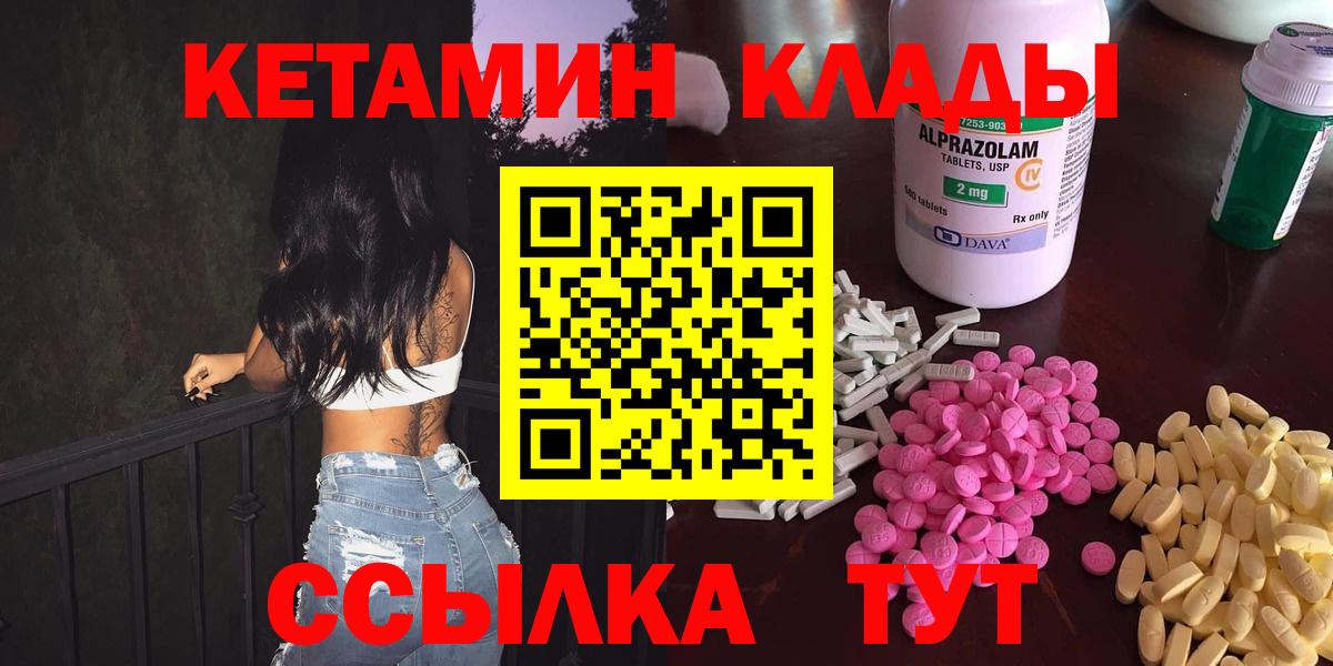 Кетамин VHQ  Вход с VPN  shop наркотические препараты  Кетамин VHQ  Усть-Илимск 