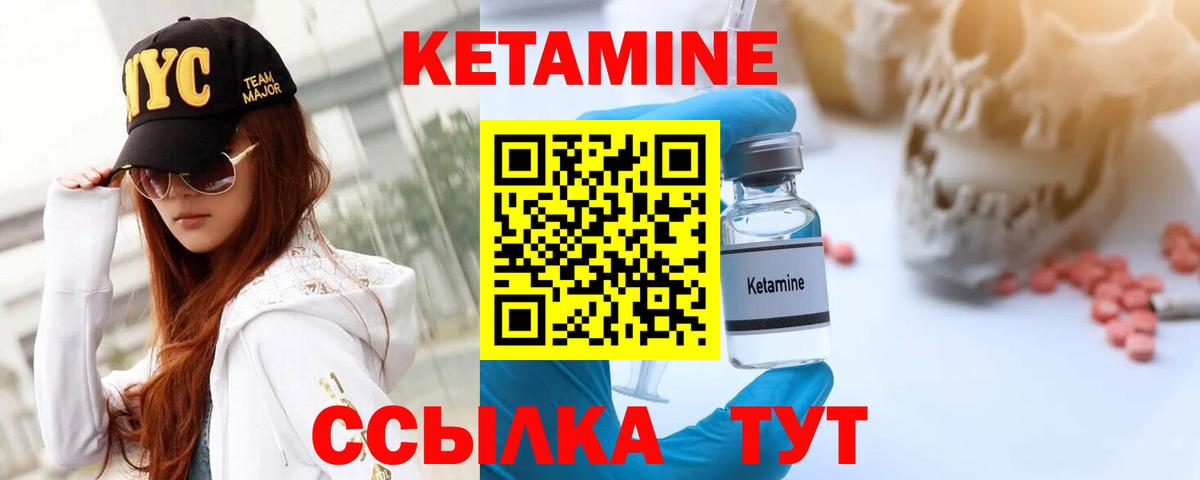 КЕТАМИН VHQ Усть-Илимск