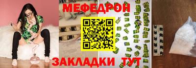 мефедрон Моздок