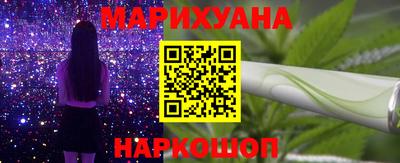 гашишное масло Можайск