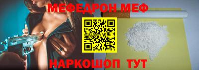 мефедрон Можга