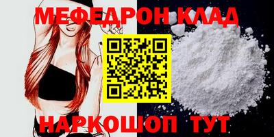 мефедрон Моздок