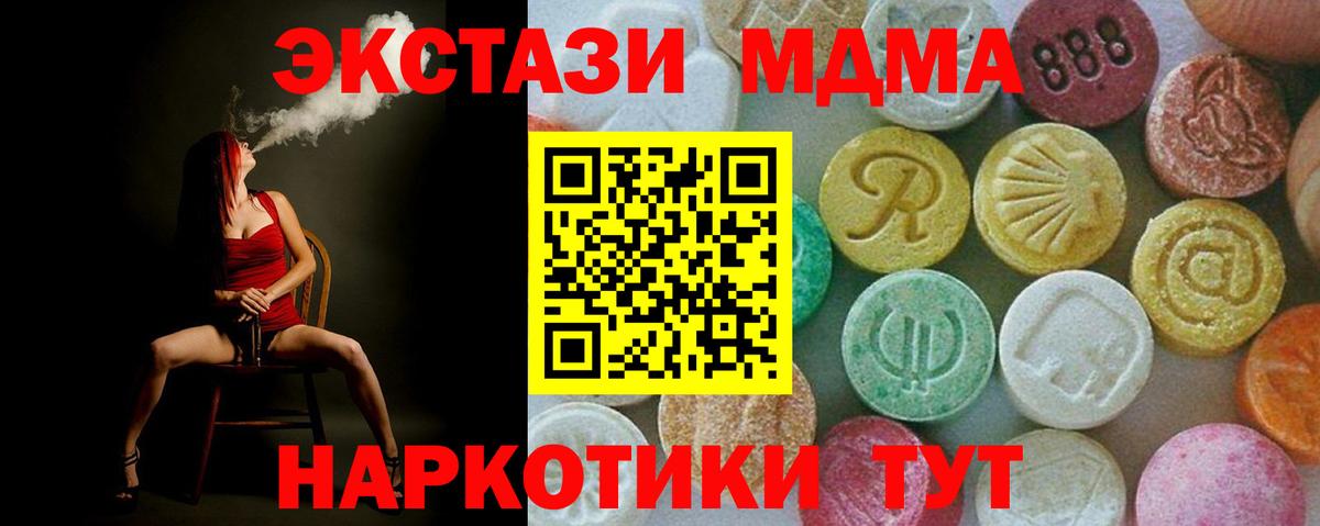 MDMA  MDMA кристаллы  МДМА VHQ  Вход с VPN  Усть-Илимск 