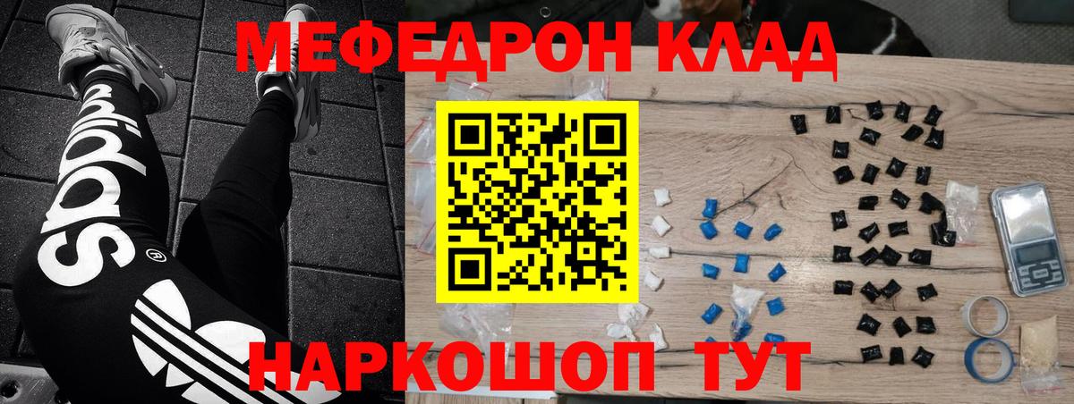 Мефедрон 4 MMC  Вход с VPN  mega вход  МЯУ-МЯУ  Меф мяу мяу  Усть-Илимск  как найти наркотики 