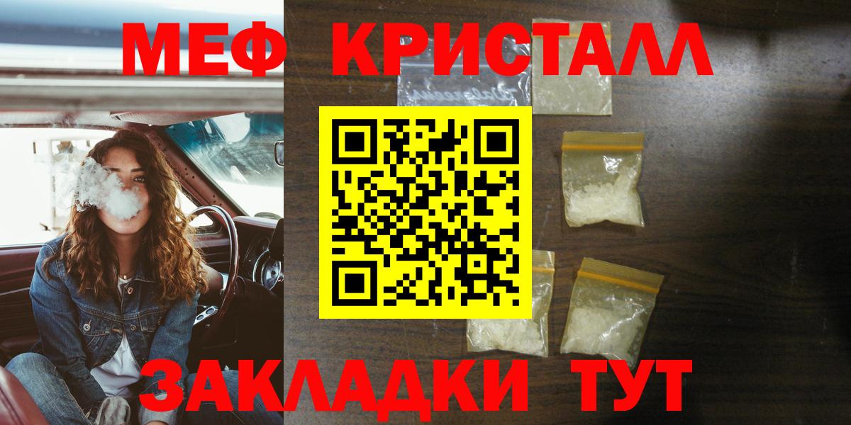 Меф мяу мяу мука Усть-Илимск