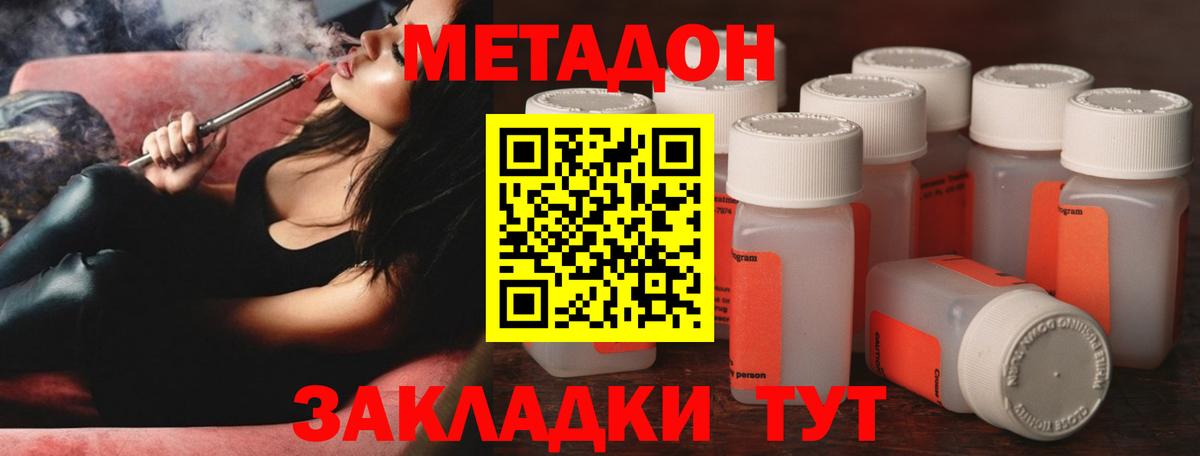Метадон VHQ  МЕТАДОН мёд  Вход с VPN  блэк спрут как зайти  Усть-Илимск 