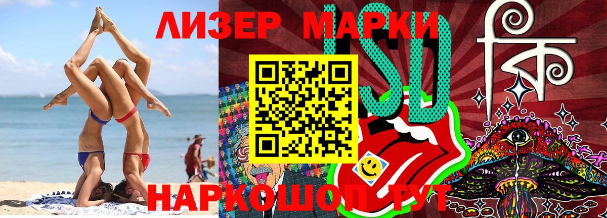 Марки 25I-NBOMe 1,8мг  Вход с VPN  Усть-Илимск  Марки 25I-NBOMe  Марки 25I-NBOMe 1,8мг 