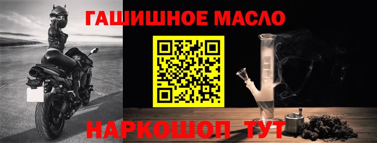 Усть-Илимск  Дистиллят ТГК гашишное масло  Вход с VPN  ТГК вейп с тгк 