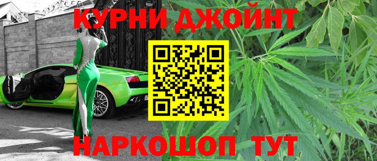 Бошки Шишки гибрид Усть-Илимск